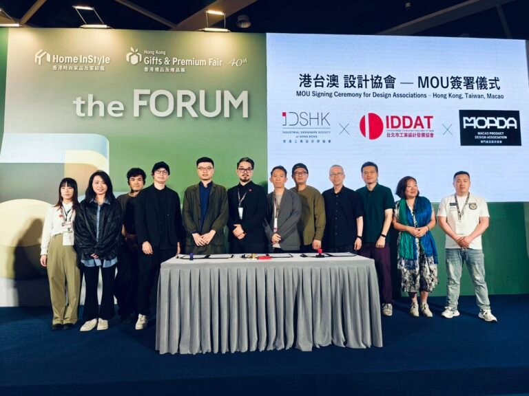 港台澳設計交流合作啟動　三地攜手開創設計新篇章